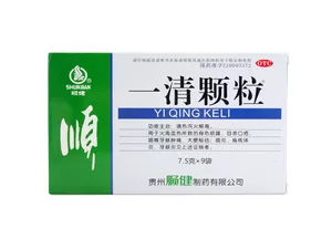 一清颗粒