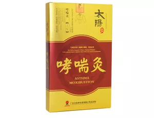 哮喘灸