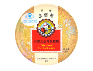 京都念慈庵枇杷糖(铁盒）